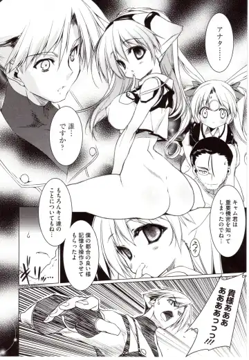 [Urotan] NewManoid Cam Vol. 2 Fhentai - Page 138