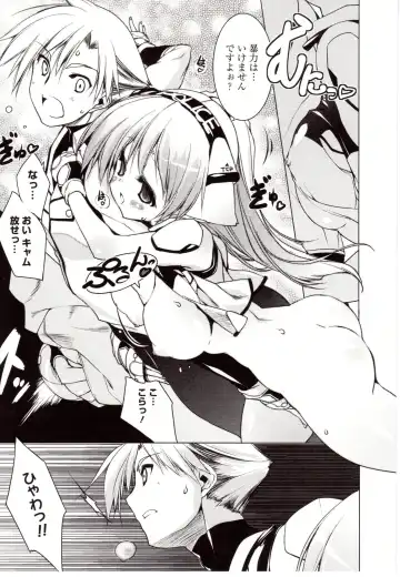 [Urotan] NewManoid Cam Vol. 2 Fhentai - Page 139