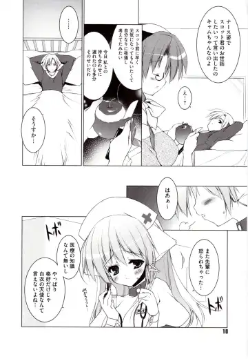 [Urotan] NewManoid Cam Vol. 2 Fhentai - Page 14