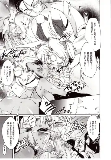 [Urotan] NewManoid Cam Vol. 2 Fhentai - Page 143