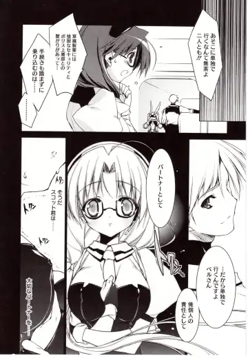 [Urotan] NewManoid Cam Vol. 2 Fhentai - Page 148