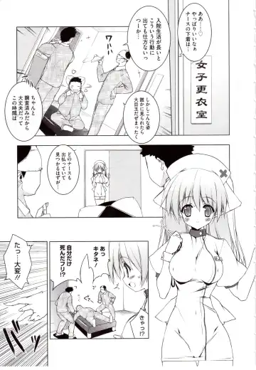 [Urotan] NewManoid Cam Vol. 2 Fhentai - Page 15