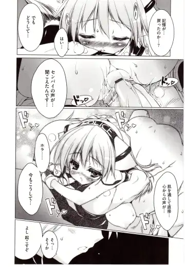 [Urotan] NewManoid Cam Vol. 2 Fhentai - Page 150