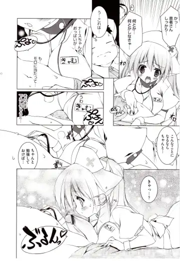 [Urotan] NewManoid Cam Vol. 2 Fhentai - Page 16