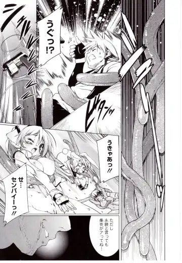 [Urotan] NewManoid Cam Vol. 2 Fhentai - Page 168