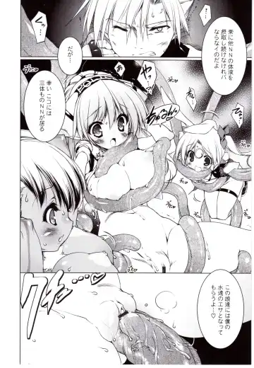 [Urotan] NewManoid Cam Vol. 2 Fhentai - Page 169