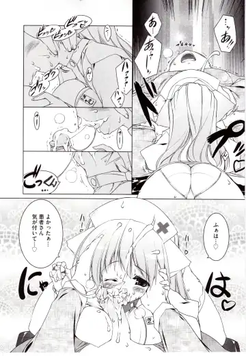 [Urotan] NewManoid Cam Vol. 2 Fhentai - Page 18