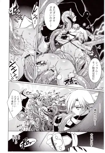 [Urotan] NewManoid Cam Vol. 2 Fhentai - Page 180