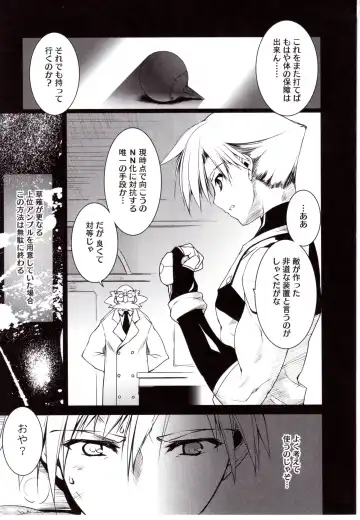 [Urotan] NewManoid Cam Vol. 2 Fhentai - Page 181