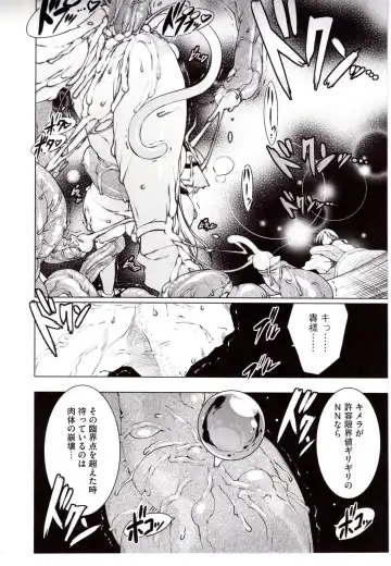 [Urotan] NewManoid Cam Vol. 2 Fhentai - Page 184