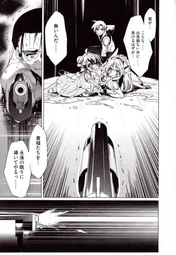 [Urotan] NewManoid Cam Vol. 2 Fhentai - Page 187