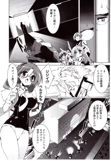 [Urotan] NewManoid Cam Vol. 2 Fhentai - Page 188