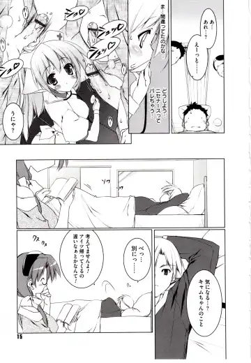 [Urotan] NewManoid Cam Vol. 2 Fhentai - Page 19