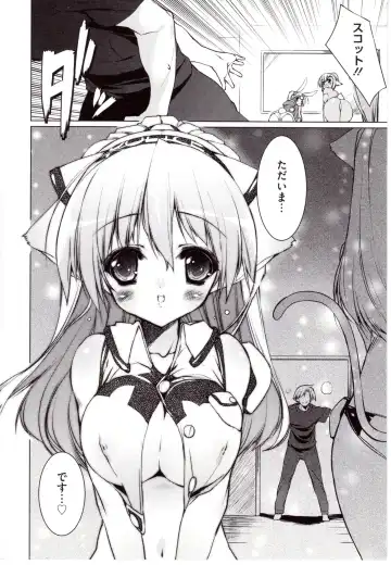 [Urotan] NewManoid Cam Vol. 2 Fhentai - Page 192