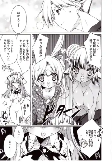 [Urotan] NewManoid Cam Vol. 2 Fhentai - Page 193
