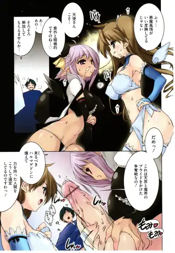 [Urotan] NewManoid Cam Vol. 2 Fhentai - Page 207