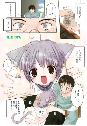 [Urotan] NewManoid Cam Vol. 2 Fhentai - Page 213