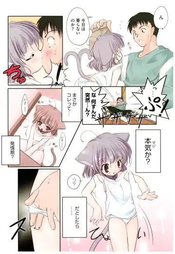 [Urotan] NewManoid Cam Vol. 2 Fhentai - Page 214