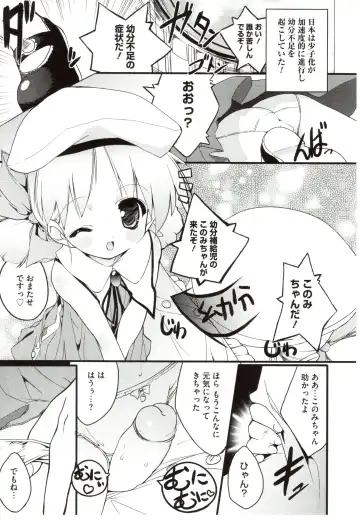 [Urotan] NewManoid Cam Vol. 2 Fhentai - Page 219