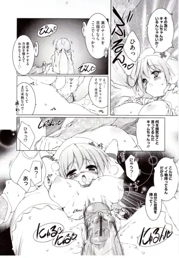 [Urotan] NewManoid Cam Vol. 2 Fhentai - Page 22