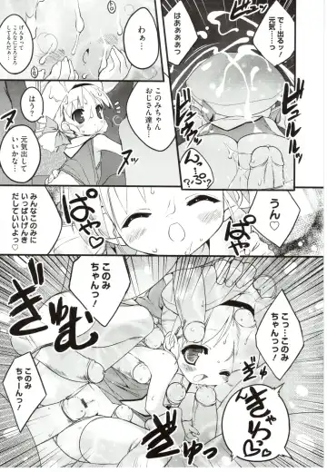 [Urotan] NewManoid Cam Vol. 2 Fhentai - Page 221