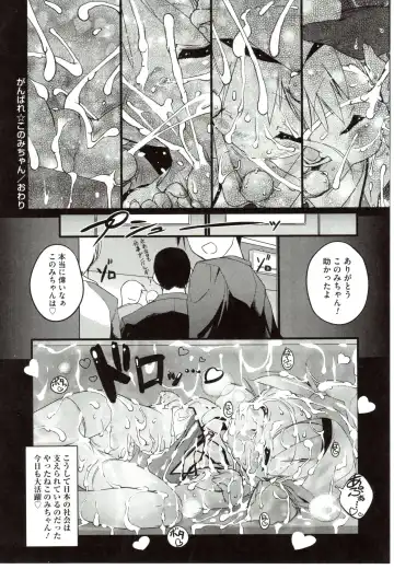 [Urotan] NewManoid Cam Vol. 2 Fhentai - Page 222