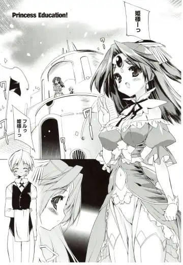 [Urotan] NewManoid Cam Vol. 2 Fhentai - Page 223