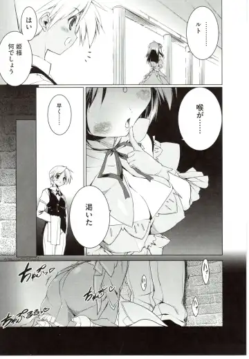 [Urotan] NewManoid Cam Vol. 2 Fhentai - Page 225