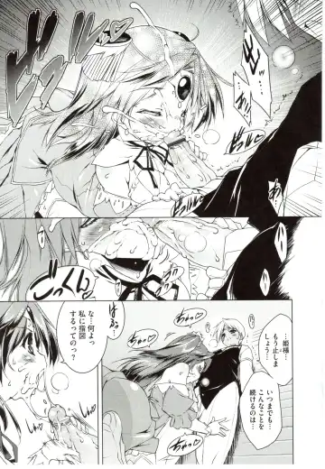[Urotan] NewManoid Cam Vol. 2 Fhentai - Page 227