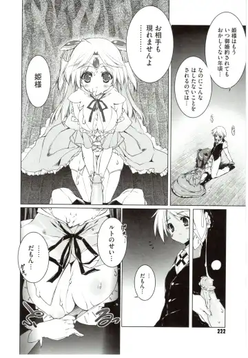 [Urotan] NewManoid Cam Vol. 2 Fhentai - Page 228