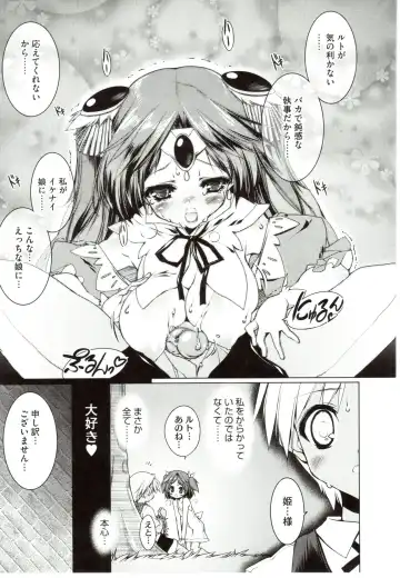 [Urotan] NewManoid Cam Vol. 2 Fhentai - Page 229