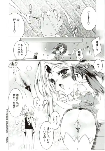 [Urotan] NewManoid Cam Vol. 2 Fhentai - Page 234