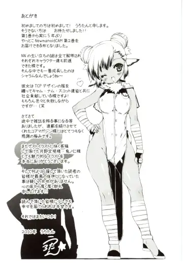 [Urotan] NewManoid Cam Vol. 2 Fhentai - Page 237