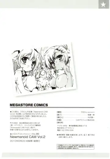 [Urotan] NewManoid Cam Vol. 2 Fhentai - Page 238