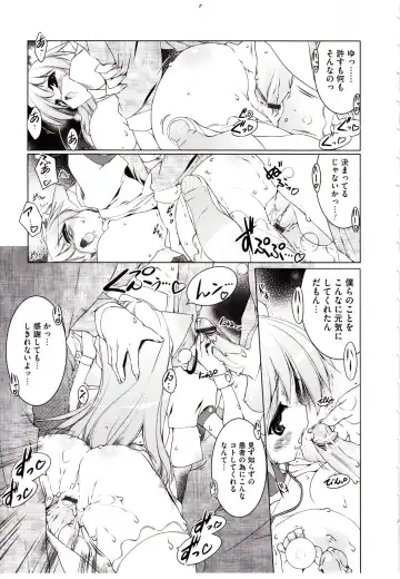 [Urotan] NewManoid Cam Vol. 2 Fhentai - Page 25