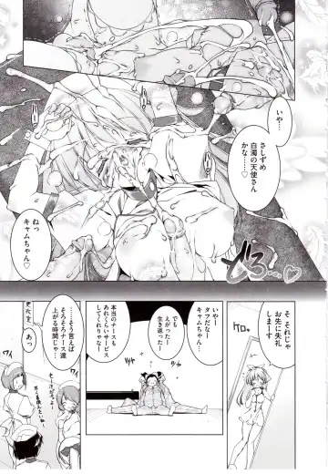 [Urotan] NewManoid Cam Vol. 2 Fhentai - Page 27