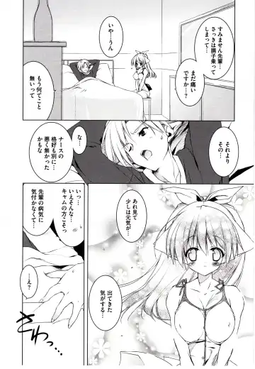 [Urotan] NewManoid Cam Vol. 2 Fhentai - Page 28