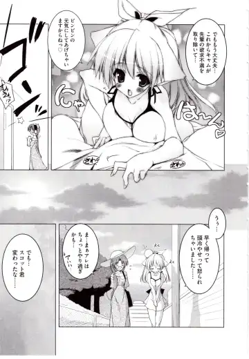 [Urotan] NewManoid Cam Vol. 2 Fhentai - Page 29