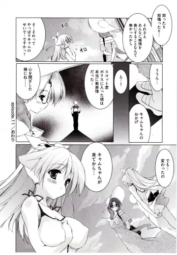 [Urotan] NewManoid Cam Vol. 2 Fhentai - Page 30