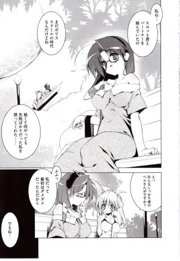 [Urotan] NewManoid Cam Vol. 2 Fhentai - Page 31