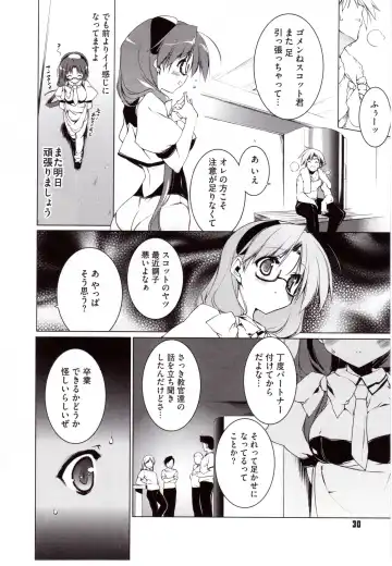 [Urotan] NewManoid Cam Vol. 2 Fhentai - Page 35