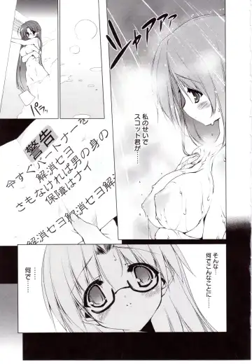 [Urotan] NewManoid Cam Vol. 2 Fhentai - Page 36