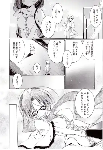 [Urotan] NewManoid Cam Vol. 2 Fhentai - Page 37