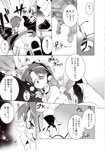 [Urotan] NewManoid Cam Vol. 2 Fhentai - Page 40