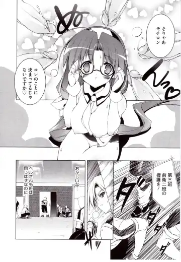 [Urotan] NewManoid Cam Vol. 2 Fhentai - Page 41