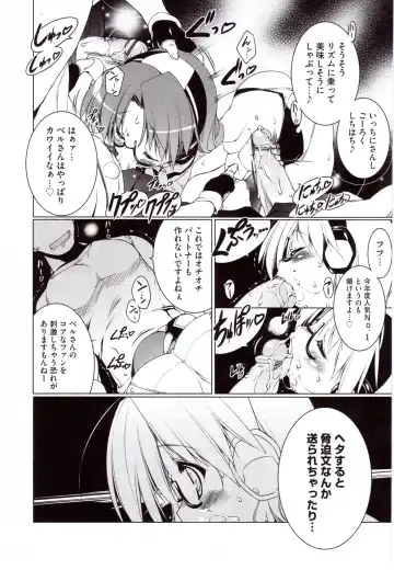 [Urotan] NewManoid Cam Vol. 2 Fhentai - Page 43