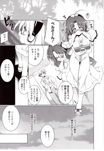 [Urotan] NewManoid Cam Vol. 2 Fhentai - Page 48