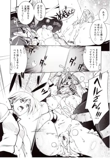 [Urotan] NewManoid Cam Vol. 2 Fhentai - Page 53