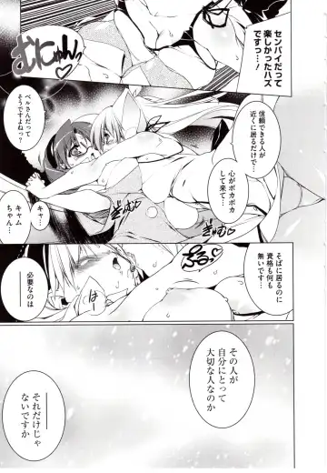 [Urotan] NewManoid Cam Vol. 2 Fhentai - Page 56