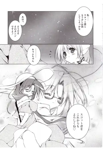 [Urotan] NewManoid Cam Vol. 2 Fhentai - Page 58